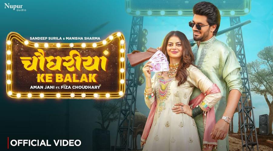 Chaudhariya Ke Balak Lyrics - Aman Jaji & Fiza Choudhary 